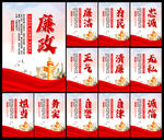 廉政展板