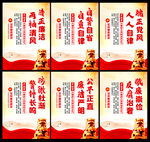 廉政文化