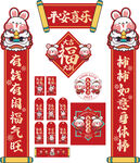 新春大礼包