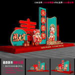 2023元宵节装饰
