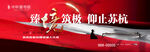 大气新中式返乡置业高炮户外