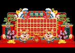 2023新年红包墙