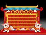 新年红包墙
