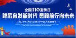 全国110宣传日展板
