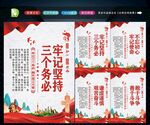 三个务必
