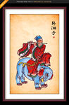 韩湘子