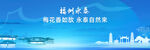 永泰印象