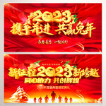2023年会兔年晚会舞台背景