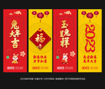 兔年吊旗