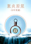 酱酒海报