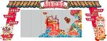 新年门头