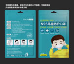 N95儿童口罩包装袋