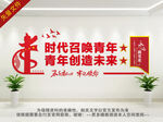 时代召唤青年 青年创造未来