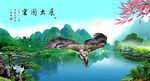 大展宏图