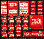 新年珠宝宣传