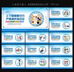 校园安全教育