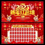红包墙