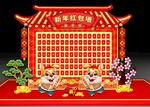 兔年红包墙