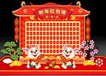 2023新年红包墙