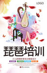 琵琶