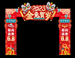 新年拱门 