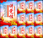 党建