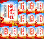 党建宣传标语
