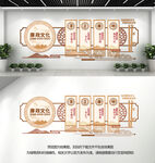 廉政文化墙