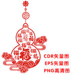葫芦福字吉祥图案