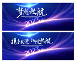 年会