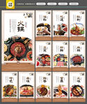 火锅海报