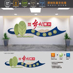 乡村五个振兴党建文化墙