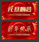 新年快乐