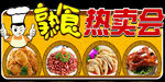 熟食吊牌