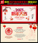 2023兔年春节新年贺卡
