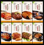 扣肉
