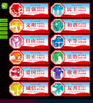 核心价值观