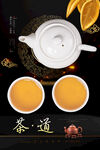 茶道