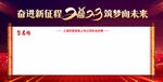 年会签名墙