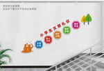 小学生文明礼仪