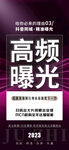 抖音视频推广图片