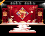 寿宴
