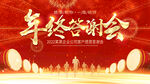年会背景