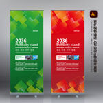 企业展架