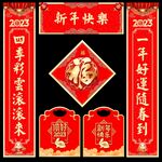 对联