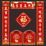 对联