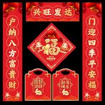 对联