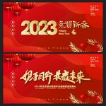  2023兔年
