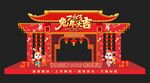 兔年美陈