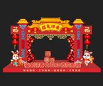 兔年美陈